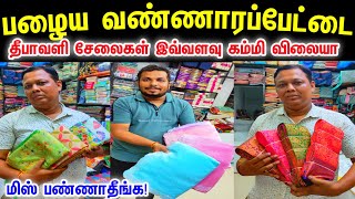 Cheap Best Sarees in Chennai Wholesale Price Sarees Shop in Chennai Old Washermenpet Diwali Sarees [upl. by Ayatnohs]