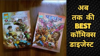 Shadyantra and Sampoorna Nagayan comics digest unboxing Raj comics Nagraj Super Commando Dhruv [upl. by Salvador]