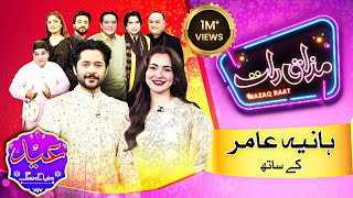 Hania Amir  Imran Ashraf  Mazaq Raat Season 2  Ep 134  Eid ul Adha Day 1 Special Show [upl. by Bjork]