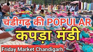 Friday Market Chandigarh। shukar Bazar Chandigarh। Famous Kapra market Chandigarh [upl. by Finzer888]