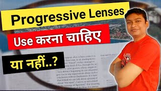 Progressive Lenses Use करें या नहीं  progressive lenses good or bad  hindi  Om Talk [upl. by Gosnell]