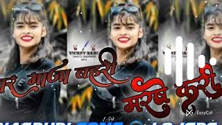 Bhataar Maja Bahari Marbe Kari Bhojpuri Remix Song  Nagpuri Style Dj Remix 2024∆ DS ∆ Latehar [upl. by Rains286]