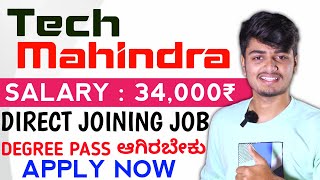 Tech Mahindra Recruitment 2024  Tech Mahindra Hiring  Online Earning Job  Work From Home Job 2024 [upl. by Helene7]