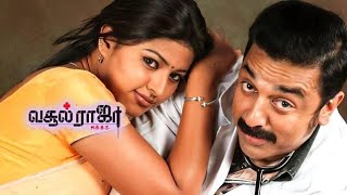 Vasool Raja Mbbs Full Movie In Tamil Facts amp Review  Kamal Haasan [upl. by Llerryt]