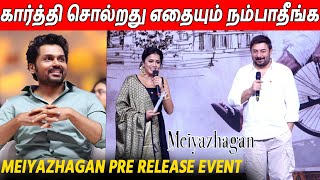 அரவிந்த் சாமி மாதிரி மாப்பிளை 😂🔥 Aravind Swamy Speech At Meiyazhagan Pre Release Event  Karthi [upl. by Nova]