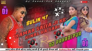 Bulin47VSHamarSaiyaJiKeKinalHaSariEnglishampBhojpuri2024DjRemixSongDjpahadipurremix [upl. by Nycila]