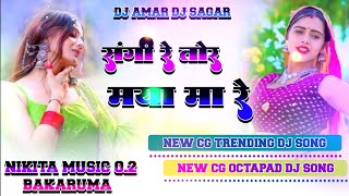 Sangee Re Tor maya ma re  New Cg Trending Cg Song  Dj remix  Cg Octapad song Dj song 2024 [upl. by Nytsrik]