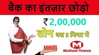 Get ₹200000 Personal Loan  Personal Loan Online  AadharPancard Loan [upl. by Drus426]