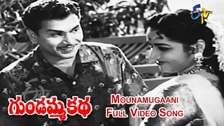 Mounamugaani Full Video Song  Gundamma Katha  NTR  ANR  Savitri  Jamuna  ETV Cinema [upl. by Hiro]