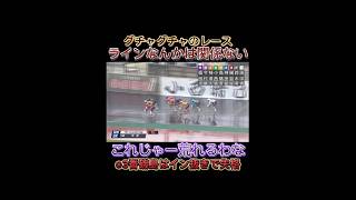 【競輪】グチャグチャのレース。ラインなんかは関係ないのか❓これじゃー荒れるわ・・・ 競輪 競輪選手 松阪 裏開催 競輪祭 [upl. by Mahmud709]