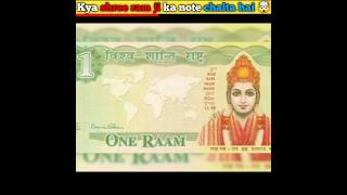 Kya shree ram ji ka note chalta hai 🤯🤔 shorts facts amazingfacts ytshorts [upl. by Mailliwnhoj628]