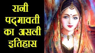 Real Story Of Rani Padmavati रानी पद्मावती का रहस्य [upl. by Noma]