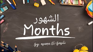 Months in Arabic Navigating the Arabic Calendar الشهور الميلادية [upl. by Sabine690]