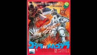 godzilla vs mechagodzilla 1974 ost 1 opening [upl. by Reade]