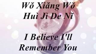 Just Met You刚好遇见你Gang Hao Yu Jian Ni  李玉刚Li Yu GangPinyin  English Lyrics [upl. by Assillim]