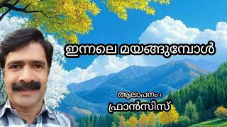 Innale Mayangumbol  Malayalam Film Song  Zette Music  Malayalam Song  2024 [upl. by Ewolram]