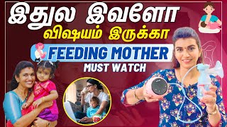 5 Things You Need to Know About Breast pump  Sridevi Ashok review  Sridevi amp Sitara [upl. by Matland247]