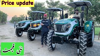 Eco master 554 plus price update  new tractor in Pakistan [upl. by Durnan]