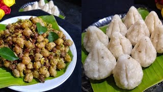 Masala Sundal and Modak Recipe  kozhukattai  kolukattai [upl. by Edasalof]