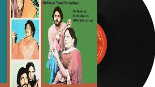 ASIN MUDH TON PARAUHANE TERE VINYL LP [upl. by Aigroeg168]