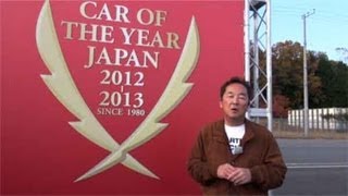 日本カー・オブ・ザ・イヤー20122013 10ベストカー試乗会ドキュメント [upl. by Byrne]