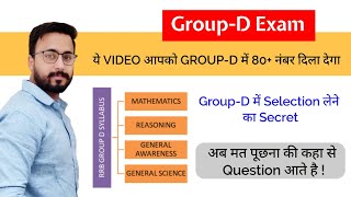 Railway GroupD Exam 2022Detailed Syllabus AnalysisTopicwise Marks WeightageComplete Analysis [upl. by Acinoj779]