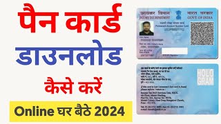 Pan Card Download Online 2024  pan card kaise download kare  how to download pan card online [upl. by Payton]