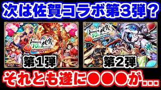 【ロマサガRS】遂に6周年の足音が！？1年で最も激しい時期がやってきます！【ロマンシング サガ リユニバース】 [upl. by Goldner]