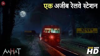 Aahat New Episode 2024  डर का असली एहसास aahat [upl. by Atilol351]