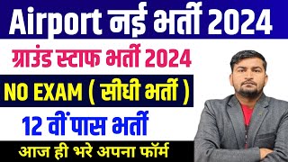 Airport Ground Staff Job Vacancy 2024  Airport Job Vacancy 2024 [upl. by Sgninnej]