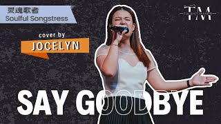 Say Goodbye  孙盛希  Cover by TALENT MAKER  JOCELYN  月乐声歌 202410 [upl. by Ynaoj822]