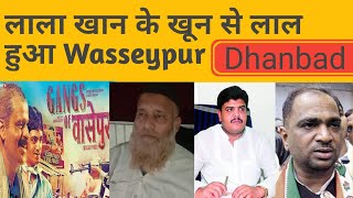 gangs of wasseypur  Murder  Lala khan  Dhanbad Jharkhand YouTube  faaztest [upl. by Arihsaj807]