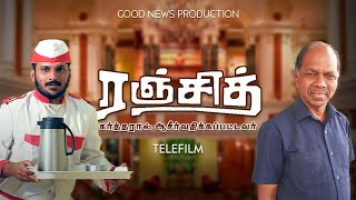 ரஞ்சித்  Ranjith  Tamil Christian Movie [upl. by Lleret952]