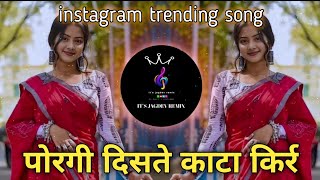 Porgi Kata  पोरगी काटा  Mc Sayco  Marathi dj song  Instagram Trending song  its jagdev remix [upl. by Ycnan]