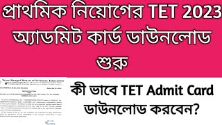 TET Admit Card 2023 downloadTET exam 2023  Primary TET 2023 admit card primary admit card 2023 [upl. by Bonilla482]