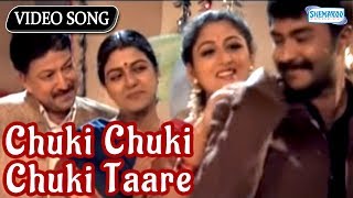 Chuki Chuki Chuki Taare  Vishnuvardhan Kannada Celebration Songs [upl. by Attenauqa]