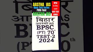 Aastha ias Bpsc test  Bpsc test by Aastha  Test Series  bpsc 70th test shorts [upl. by Koerner660]