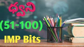 Soundధ్వని51100 bits in telugu for all competitive exams by Finland studies [upl. by Brena]