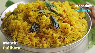 Methi Pulihora Prasadam Pulihora మెంతి పులిహోరా Authentic Andhra Pulihora recipe VismaiFood [upl. by Ferde]