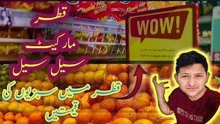 Qatar Market Unbelievable Deals and Prices at Must Watch qatar it [upl. by Nylyaj]