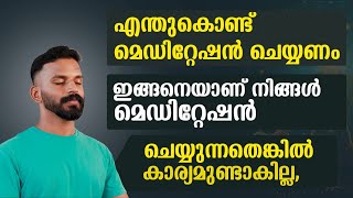 മെഡിറ്റേഷൻ ചെയ്യുമ്പോൾ ഈ കാര്യങ്ങൾ ശ്രദ്ധിക്കണം  Keep these things in mind while meditating🔴 [upl. by Sihun652]