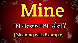 Mine Meaning in Hindi  Mine Ka Matlab kya Hota hai  English to Hindi dictionary [upl. by Madid]