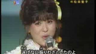 松田聖子 天国のキッス [upl. by Etta]