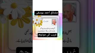 Mushtaq Ahmed Yousufi quotes shorts trending ytshorts viral [upl. by Noyek]