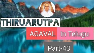 agaval vallalar శ్రీ రామలింగస్వామి వారి అఘవల్ byశ్రీ సచ్చిదానందం గారు చిత్తూరుpart43 [upl. by Hodge]