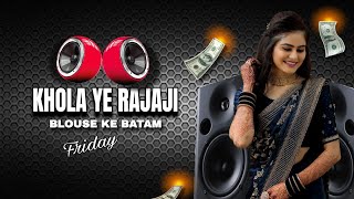 Khola Ye Rajaji Blouse Ke Batam  Bhojpuri Song 2024  VKU Mix MAS  DJ mansha  DJ Sarzen songs [upl. by Thorman]