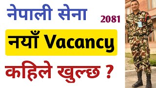 nepal army vacancy 2081  nepali sena  nepal army  gk iq loksewa plus [upl. by Yelreveb]