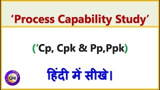 Process Capability Study CpCpk Pp amp Ppk [upl. by Elahcar]