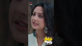 বিয়ের জন্য গার্লফ্রেন্ড যখন প্যারা দেয়  অবুঝ পাখি  Yash  Niha  New Bangla Natok 2024 [upl. by Oinotnaocram410]