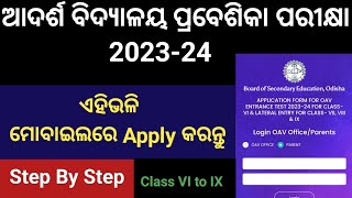 OAVS Entrance Exam 2023  Adarsha Vidyalaya Online Apply  OAVS Apply Online 2023 [upl. by Aushoj]